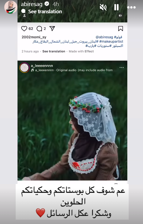 تفاعل عبير الصغير مع محبة الجمهور بعد إعلان ارتباطها
