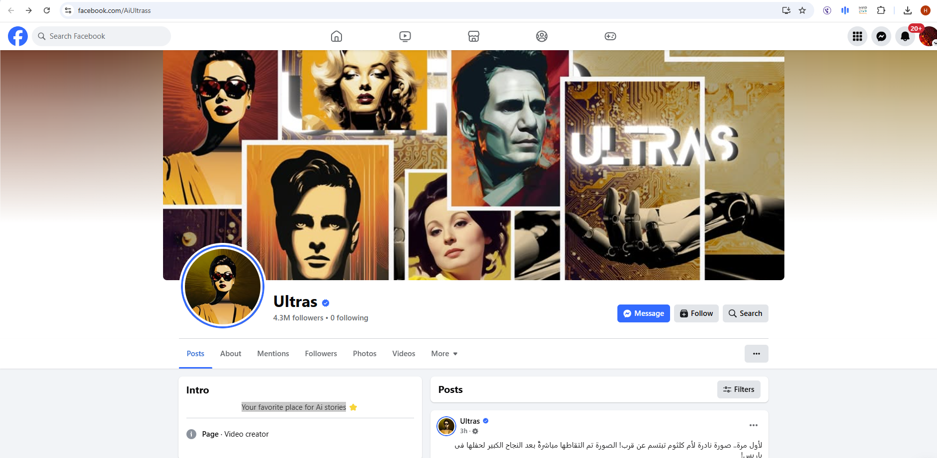 صفحة Ultras في الفايسبوك والتعريف بها 