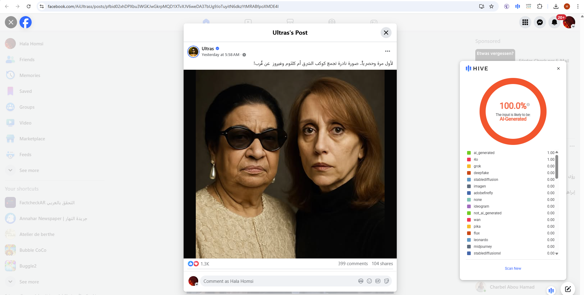 نتيجة فحص الصورة في Hive Google 