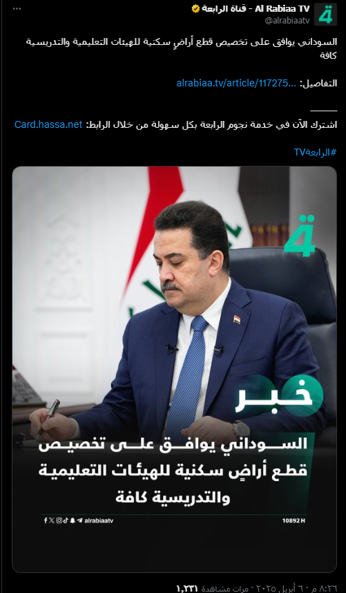 الخبر الأصلي (إكس)