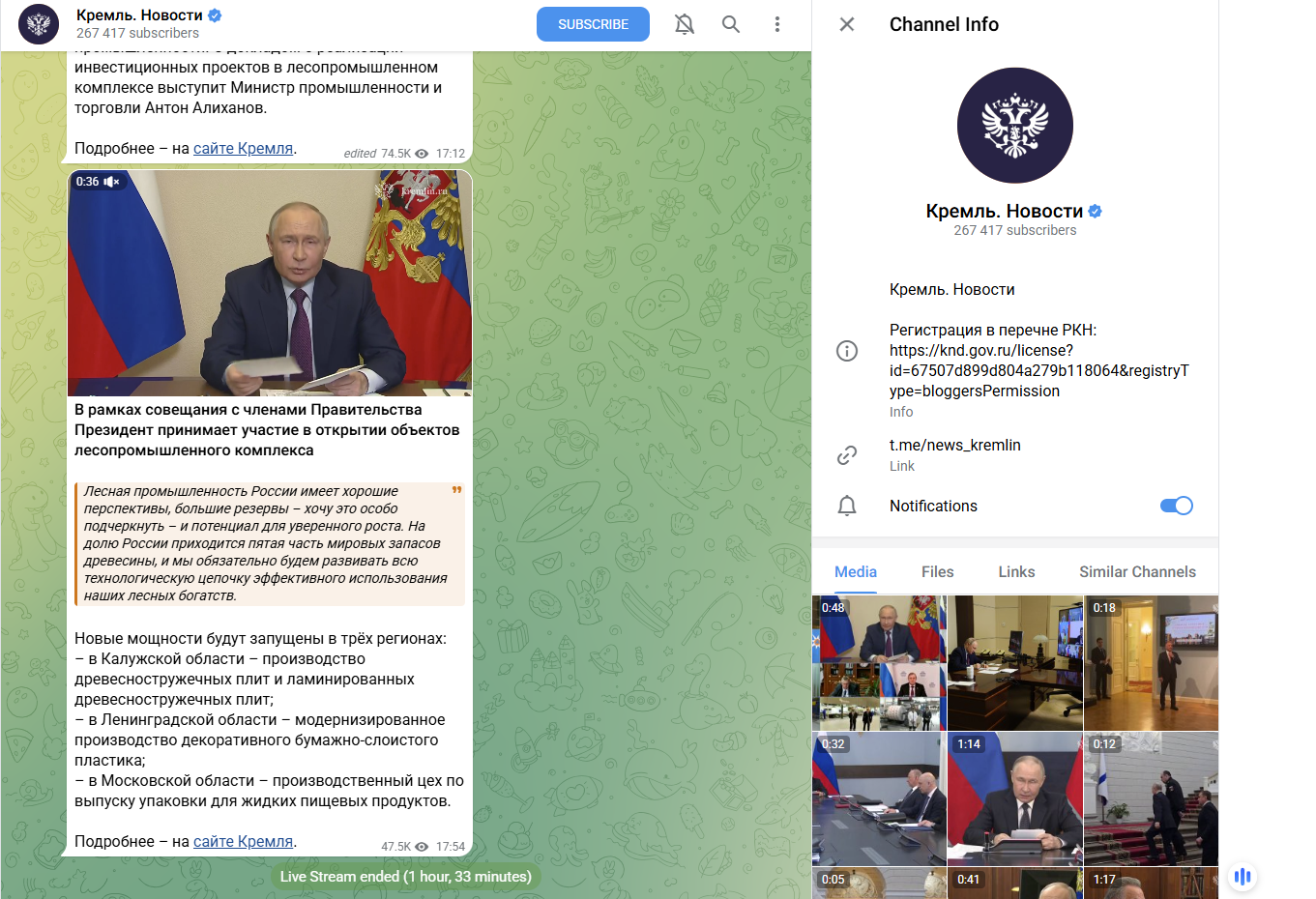 لقطة من تسجيل مصور لبوتين خلال اجتماع الحكومة نشره الكرملين في حسابه في تلغرام في 14 نيسان