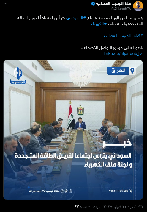 المنشور الأصلي (إكس- قناة الجنوب)