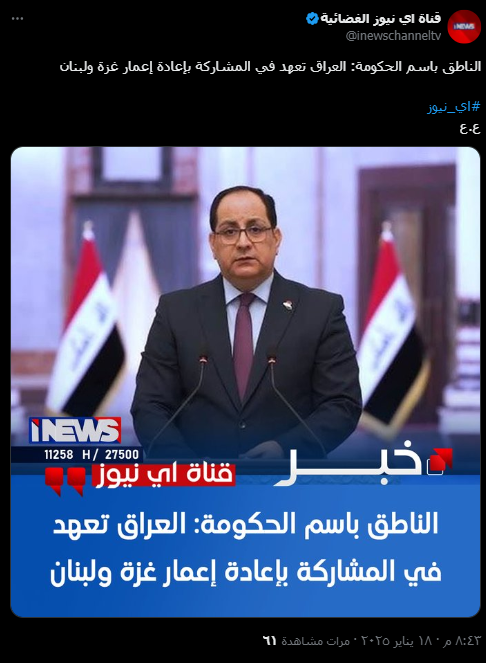 المنشور الأصلي (إكس- آي نيوز)