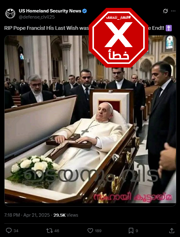 الصورة المتناقلة بالمزاعم الخاطئة (اكس)