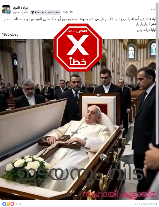 الصورة المتناقلة بالمزاعم الخاطئة (فايسبوك)