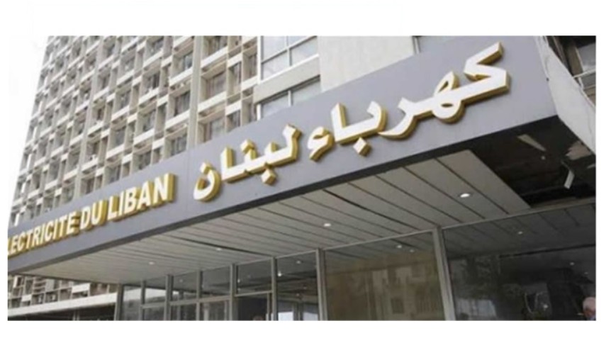 كهرباء لبنان (مواقع)