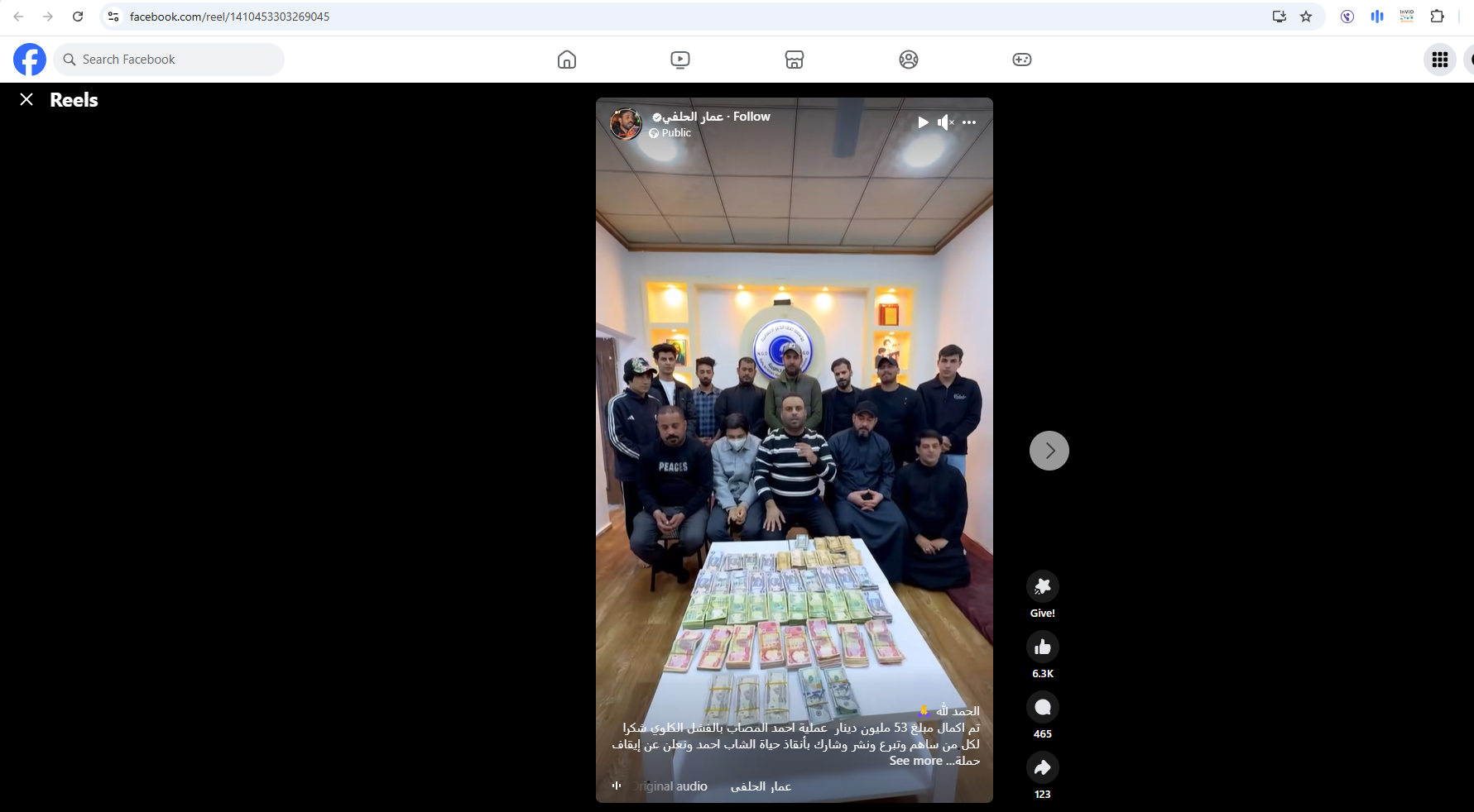 لقطة من الفيديو الذي نشره الحلفي في صفحته في الفايسبوك