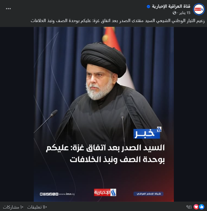 الخبر الاصلي (فايسبوك)