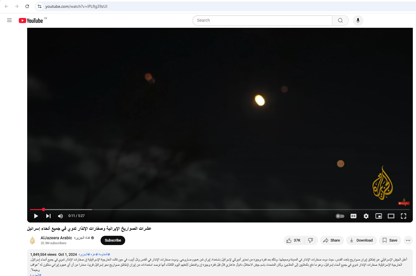 لقطة شاشة من الفيديو المنشور في حساب 