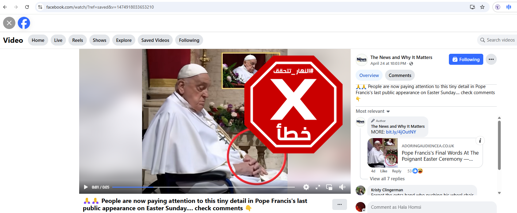 لقطة من الفيديو المتناقل بالمزاعم الخاطئة (فايسبوك)