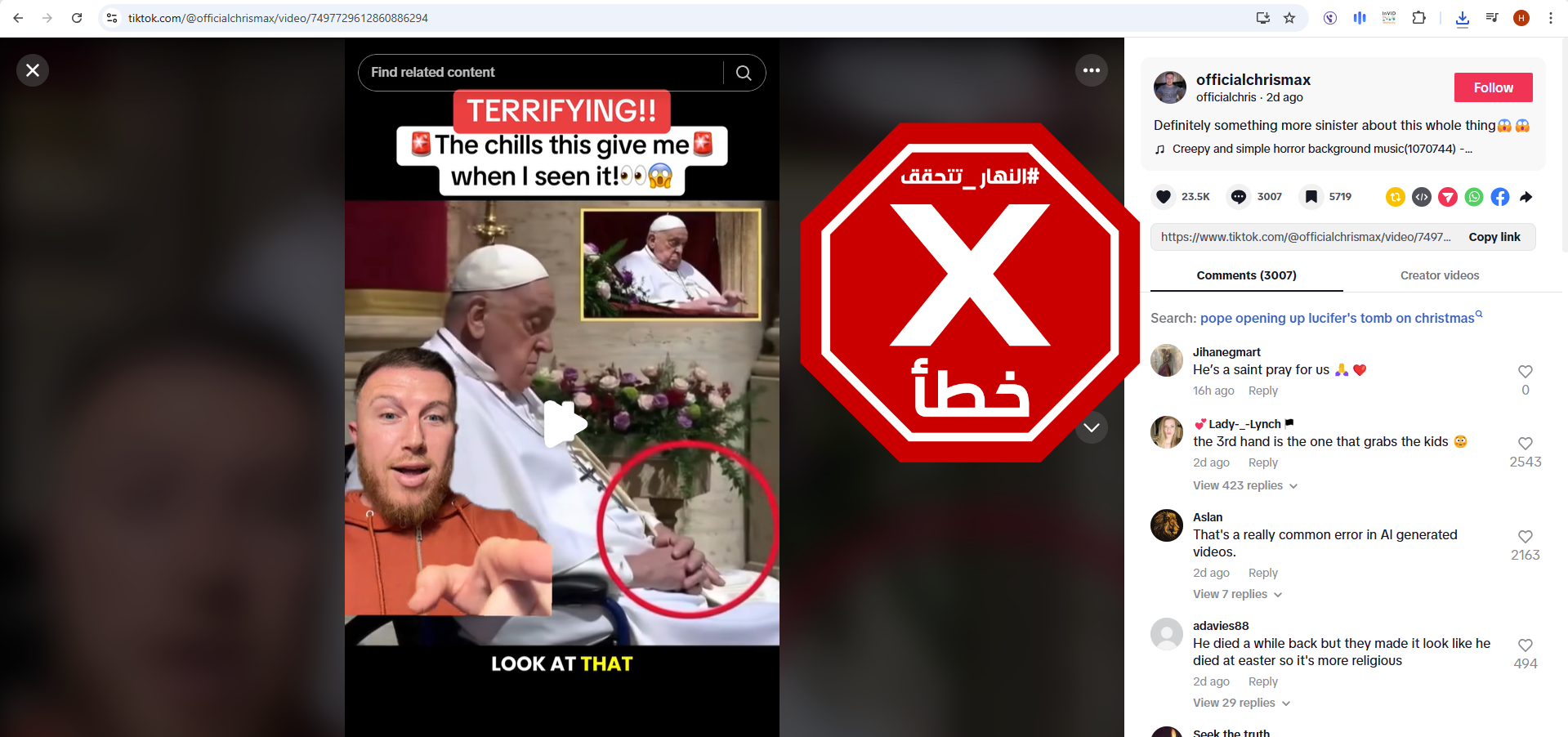 لقطة من الفيديو المتناقل بالمزاعم الخاطئة (تيك توك)