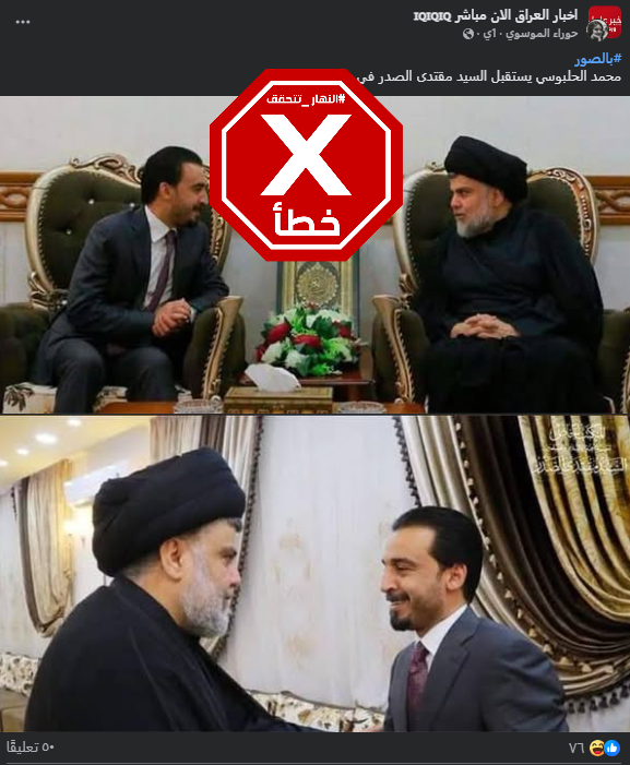 الصورة المتناقلة بالمزاعم الخاطئة (فايسبوك)