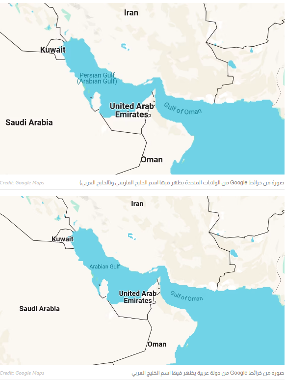 الفرق بين خريطتين (غوغل)