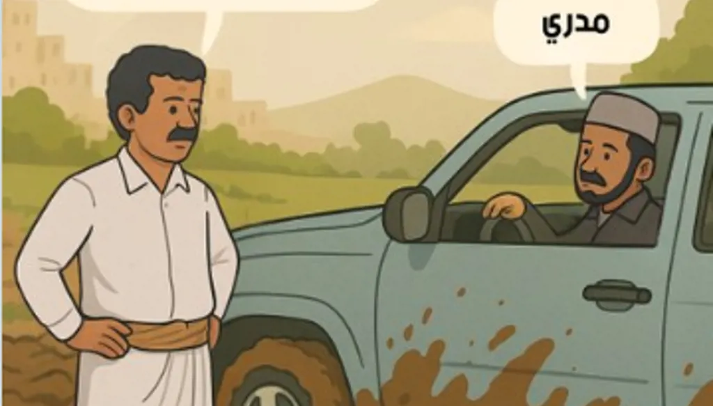 "مدري"... منشور للسفارة الأميركيّة لدى اليمن يثير التكهّنات