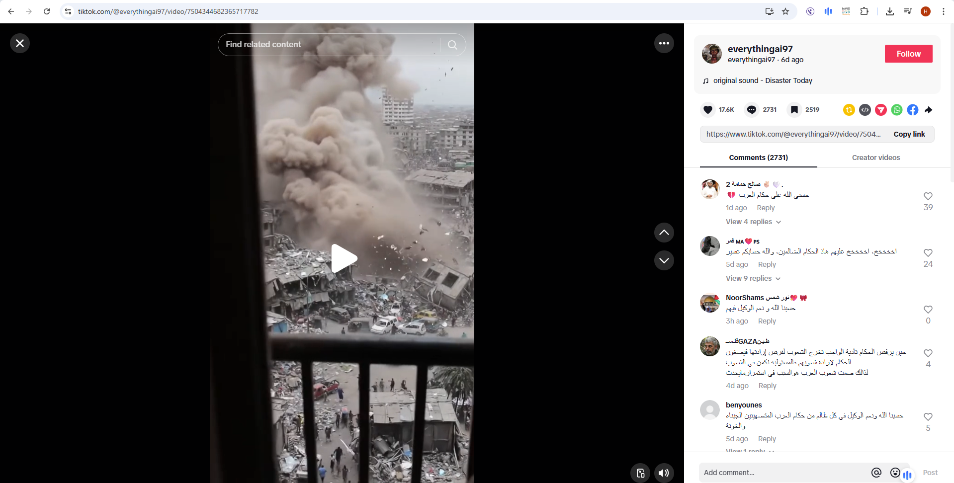 لقطة من الفيديو المنشور في حساب everythingai97 في تيك توك