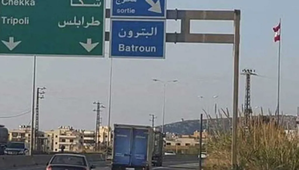 وفاة عسكرية إثر حادث صدم على أوتوستراد شكا
