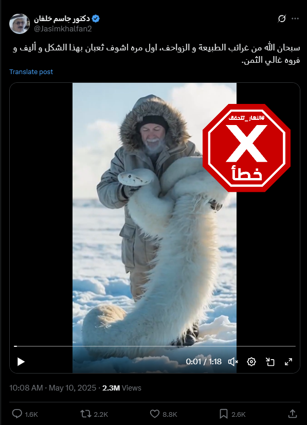 لقطة من الفيديو المتناقل بالمزاعم الخاطئة (اكس)