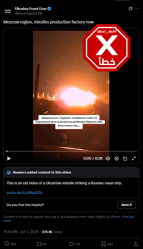 لقطة من الفيديو المتناقل بالمزاعم الخاطئة (اكس)