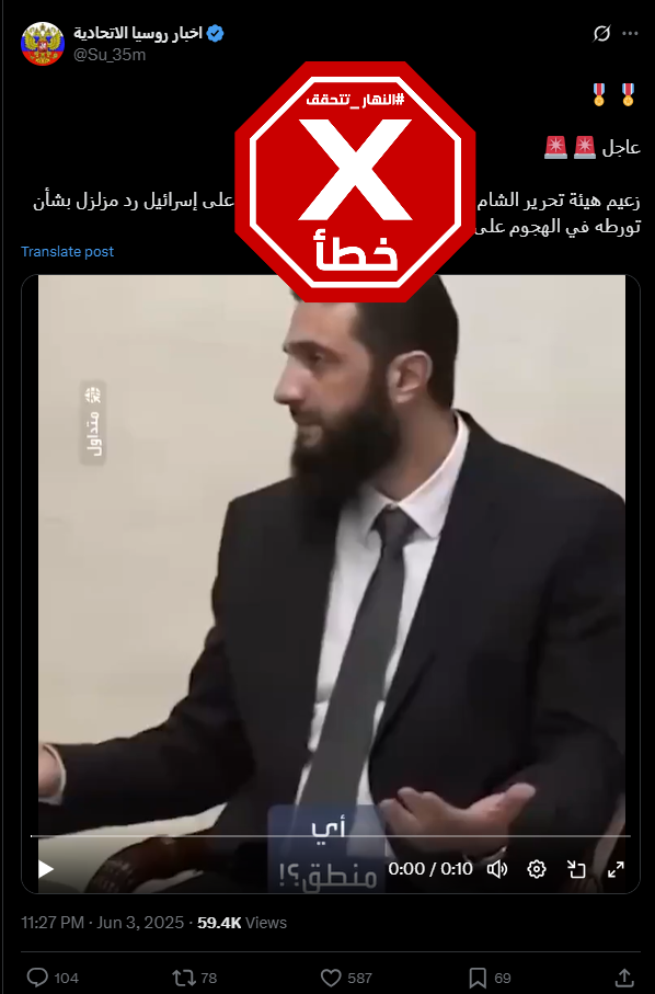 لقطة من الفيديو المتناقل بالمزاعم الخاطئة (اكس)