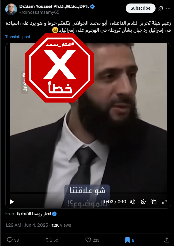 لقطة من الفيديو المتناقل بالمزاعم الخاطئة (اكس)