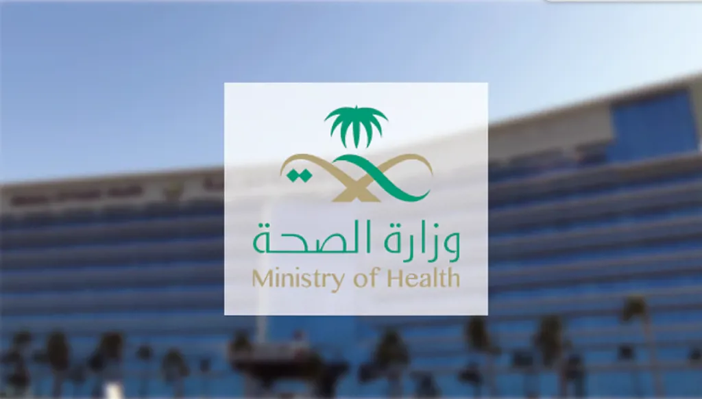 الصحة السعودية: لا حالات وبائيّة بين الحجاج والأوضاع تحت السيطرة