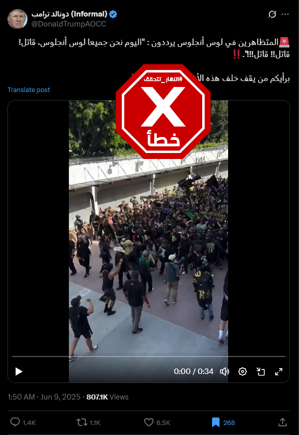 لقطة من الفيديو المتناقل بالمزاعم الخاطئة (اكس)