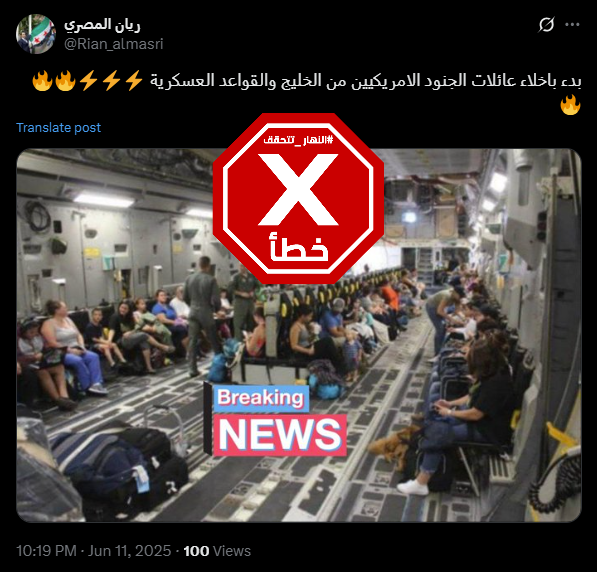 الصورة المتناقلة بالمزاعم الخاطئة (اكس)