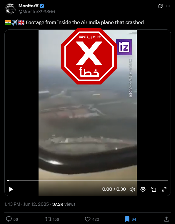 لقطة من الفيديو المتناقل بالمزاعم الخاطئة (اكس)