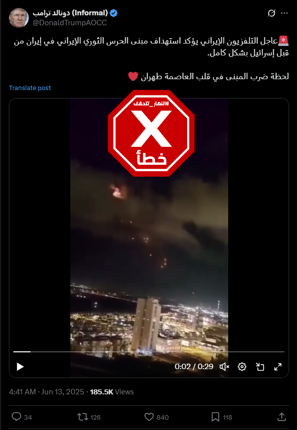 لقطة من الفيديو المتناقل بالمزاعم الخاطئة (اكس)