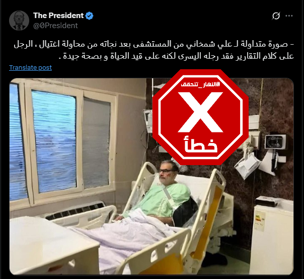 الصورة المتناقلة بالمزاعم الخاطئة (اكس)