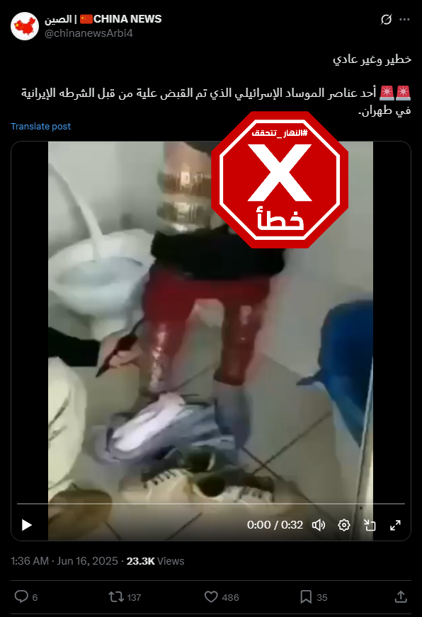 لقطة من الفيديو المتناقل بالمزاعم الخاطئة (اكس)