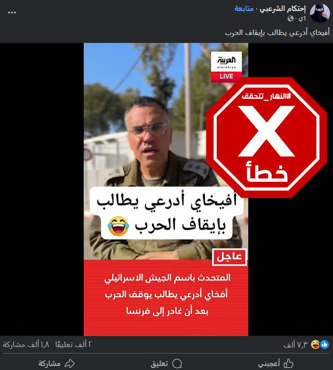 لقطة من الفيديو المتناقل بالمزاعم الخاطئة (فايسبوك)