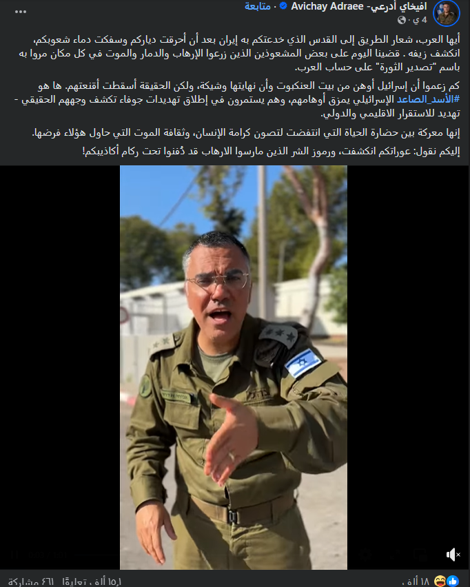 لقطة شاشة من الفيديو الأصلي (فايسبوك)