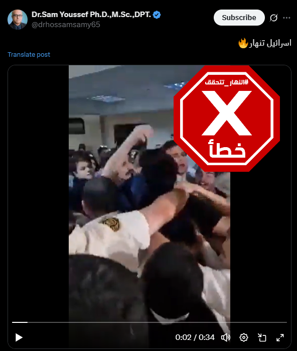 لقطة من الفيديو المتناقل بالمزاعم الخاطئة (اكس)