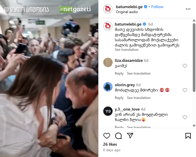 لقطة من الفيديو المنشور في حساب موقع Batumelebi الجورجي في انستغرام في 12 حزيران 2025