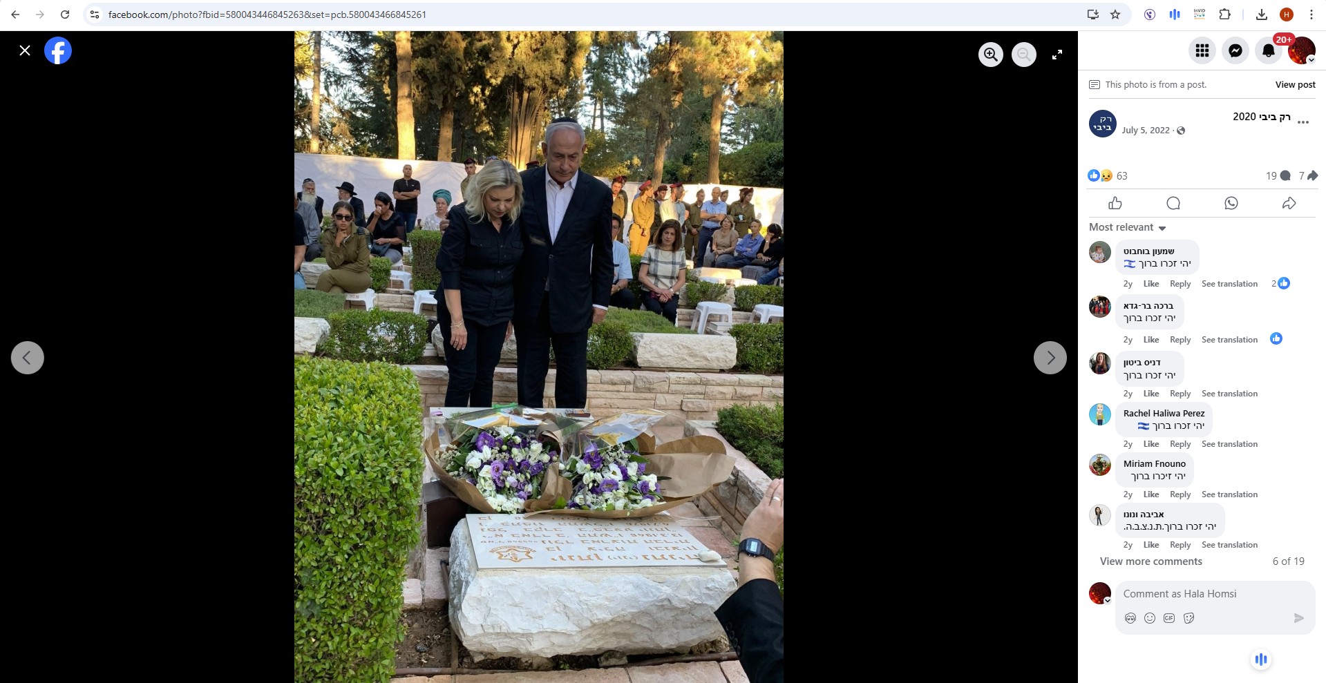 الصورة منشورة في الفايسبوك في 5 تموز 2022