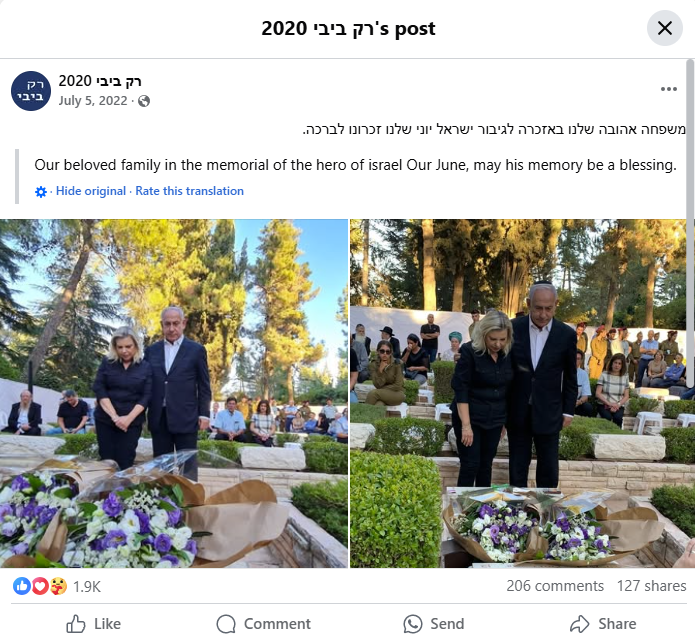 الصورة منشورة في الفايسبوك عام 2022