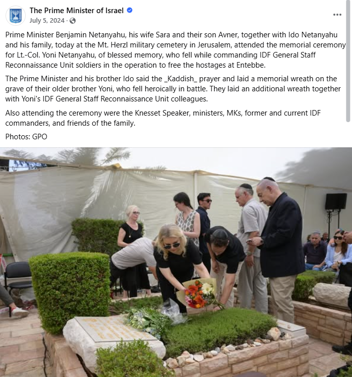 صورة لنتنياهو امام قبل شقيقه يوني (مكتب رئيس الوزراء الاسرائيلي- 5 تموز 2024)