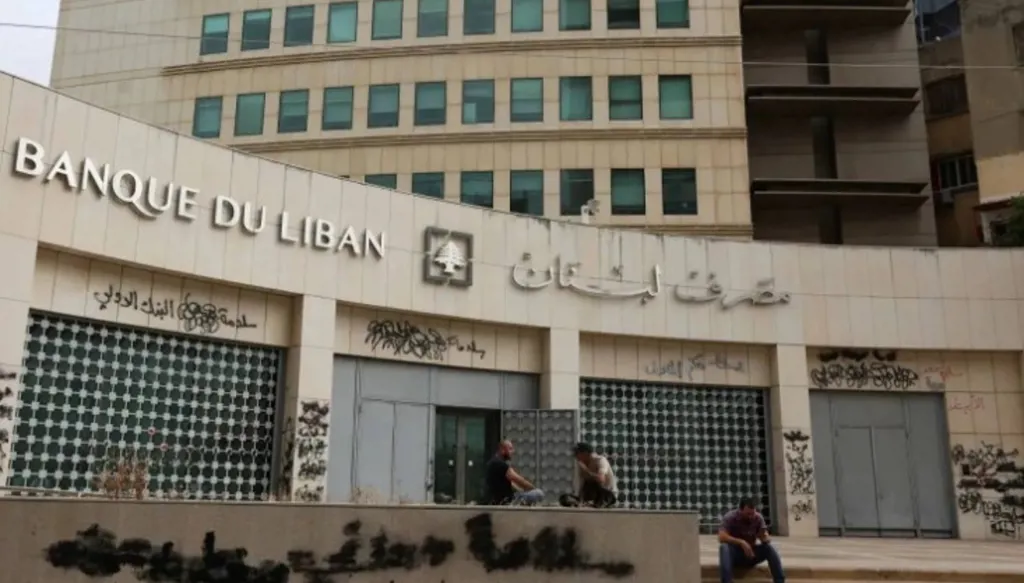 بيان توضيحي من مصرف لبنان... ماذا جاء فيه؟