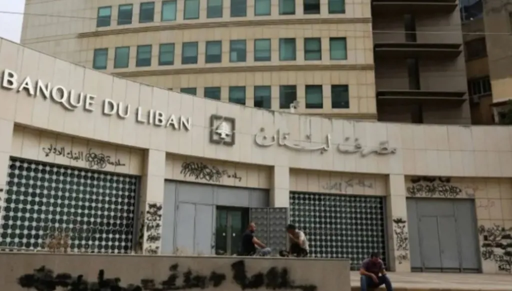 بيان جديد لمصرف لبنان... ماذا جاء فيه؟