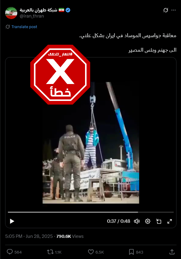 لقطة من الفيديو المتناقل بالمزاعم الخاطئة (اكس)