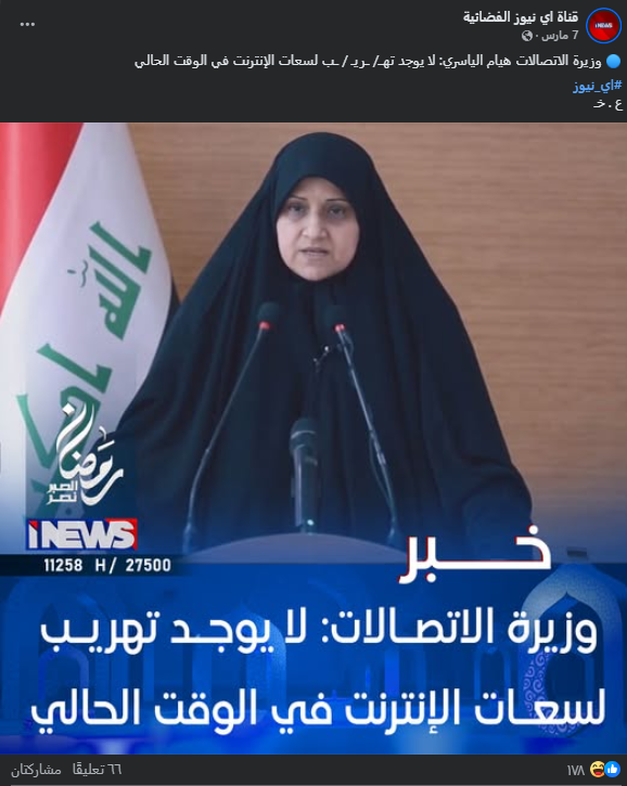 الصورة  الأصلية (فايسبوك - آي نيوز)