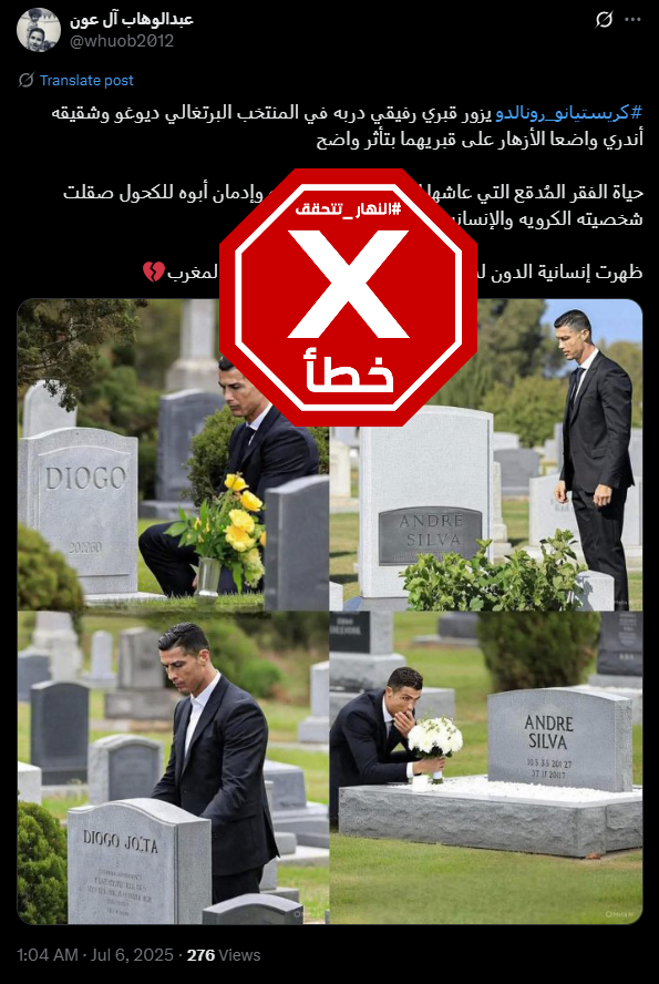 الصور المتناقلة بالمزاعم الخاطئة (اكس)