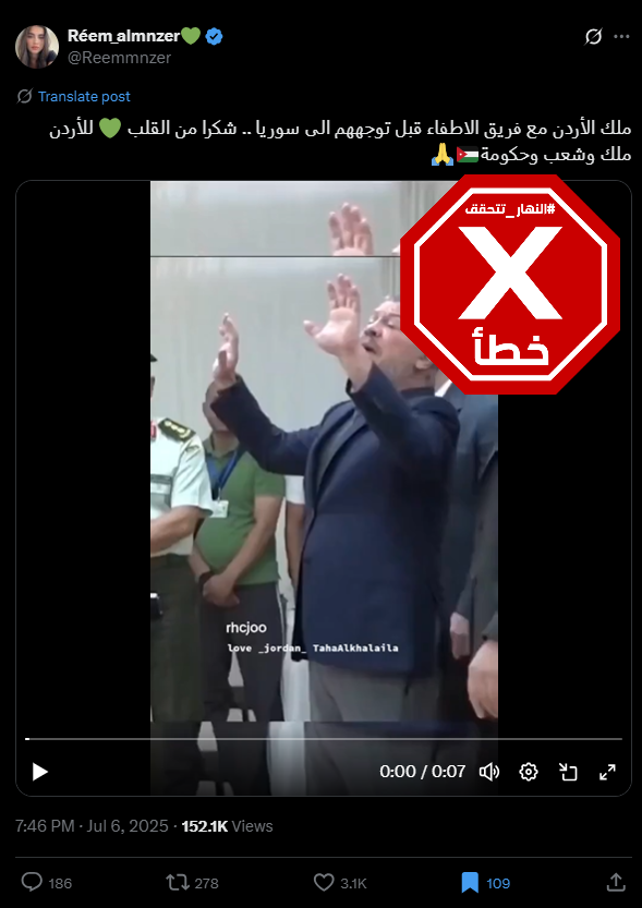 لقطة من الفيديو المتناقل بالمزاعم الخاطئة (اكس)
