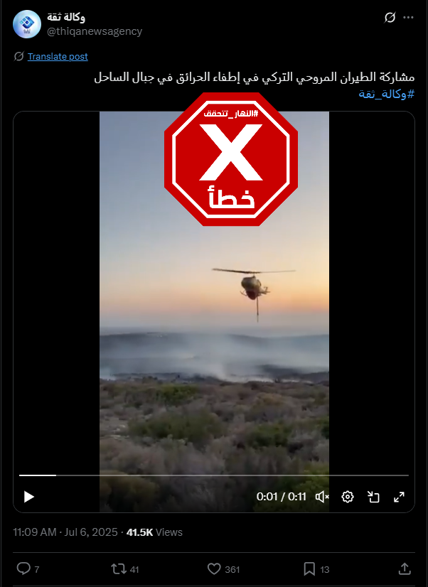 لقطة من الفيديو المتناقل بالمزاعم الخاطئة (اكس)