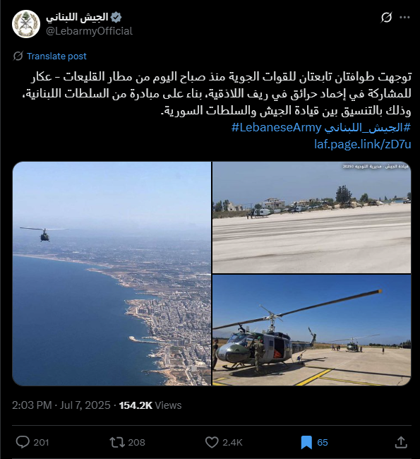 صور نشرها الجيش اللبناني في اكس لانطلاق الطوافتين (7 تموز 2025)