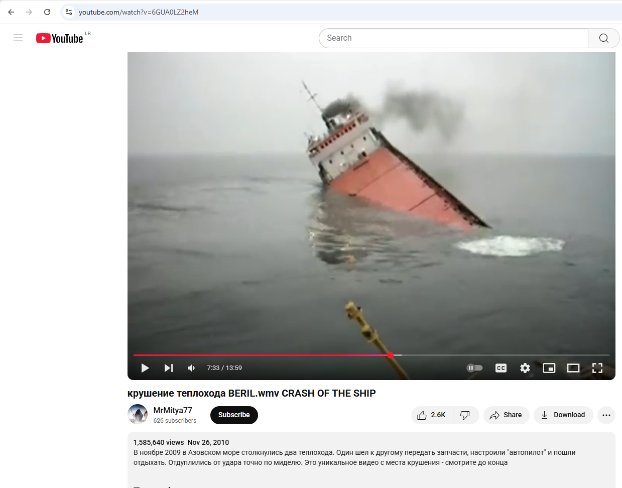 لقطة من الفيديو المنشور في حساب MrMitya77 في يوتيوب، في 26 ت2 2010