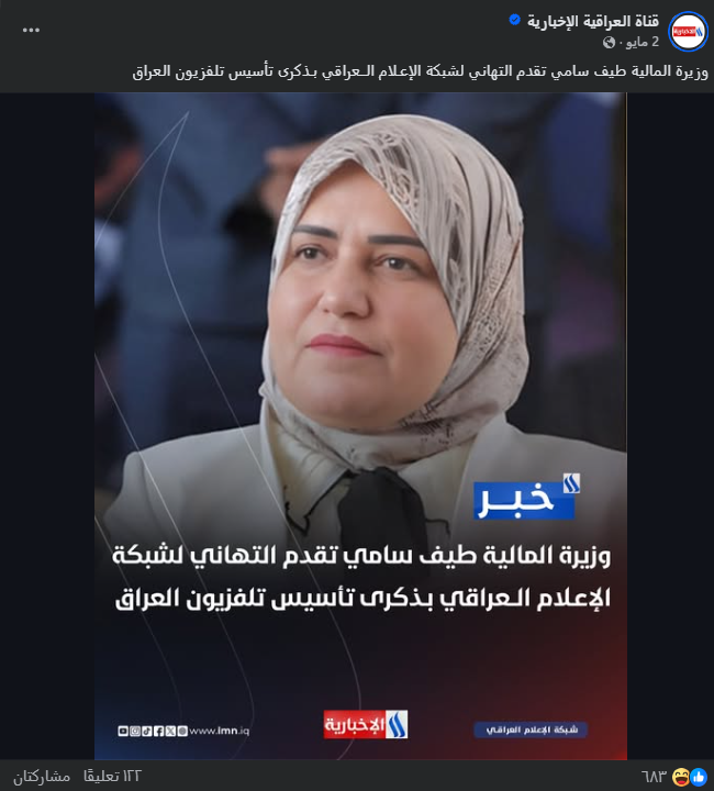 الخبر الأصلي (فايسبوك)