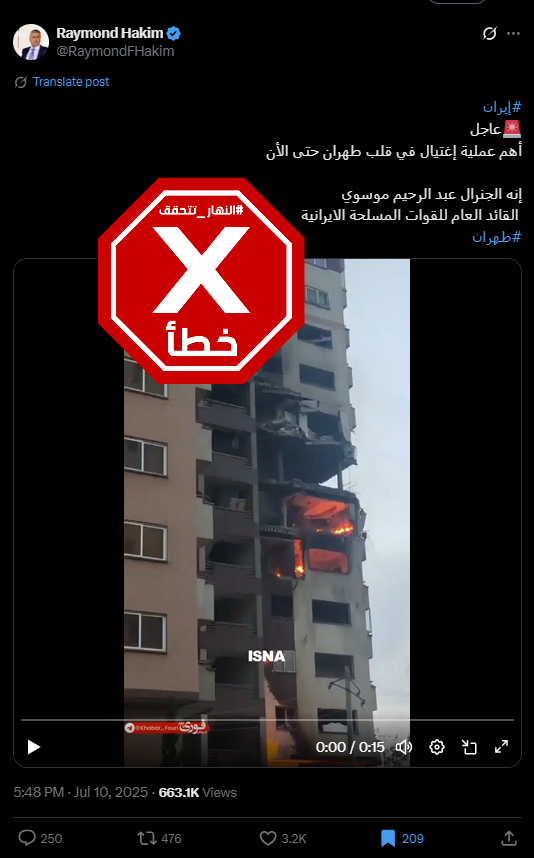 لقطة من الفيديو المتناقل بالمزاعم الخاطئة (اكس)