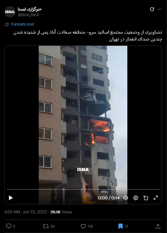 لقطة من الفيديو المنشور في حساب ايسنا في اكس، في 13 حزيران 2025